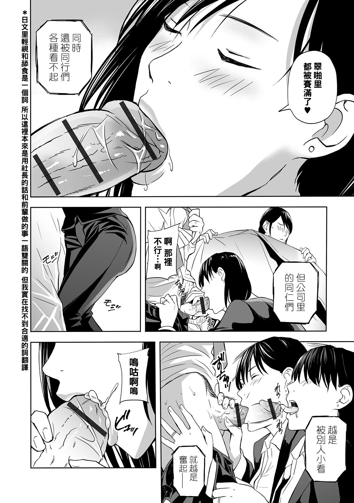 Pussyfucking お花見はおもらし妻と～舞＆由美～（Chinese） Amature - Page 8