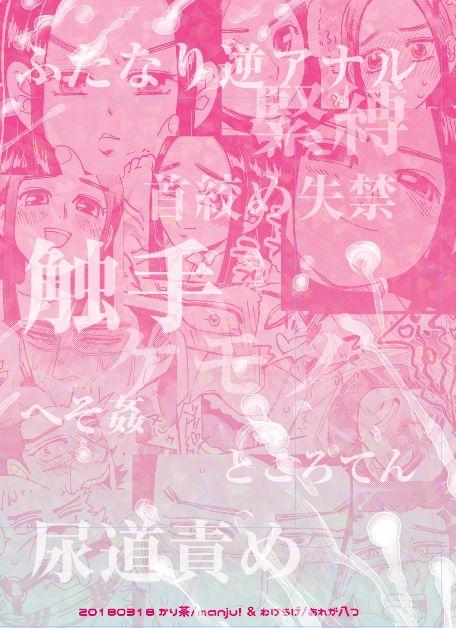 Oral Sex Porn Ripa Sugi Abu No Maru Pureibukku - Golden kamuy Adult - Page 2