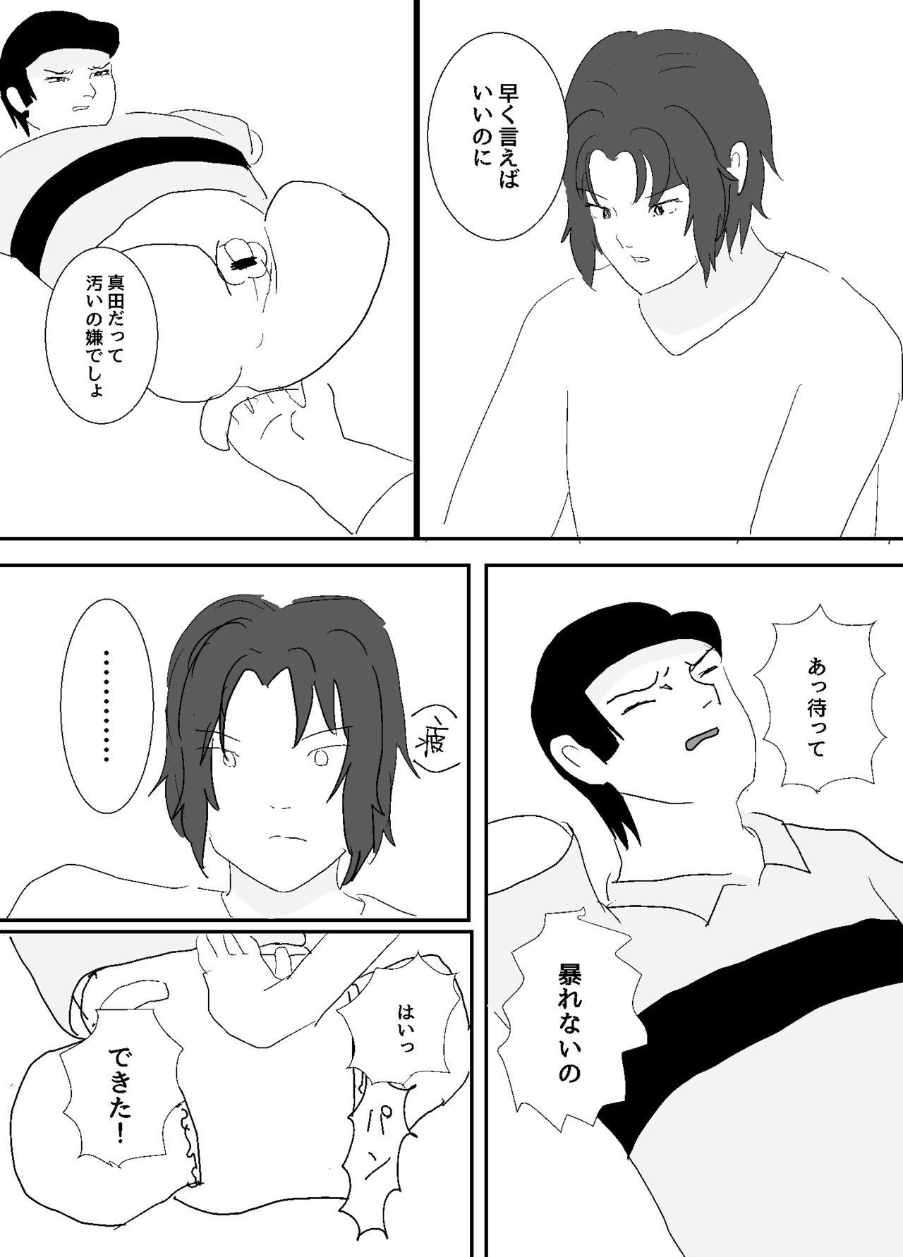 Kissing E Ni Kaita Mochi - Prince of tennis | tennis no oujisama Three Some - Page 12