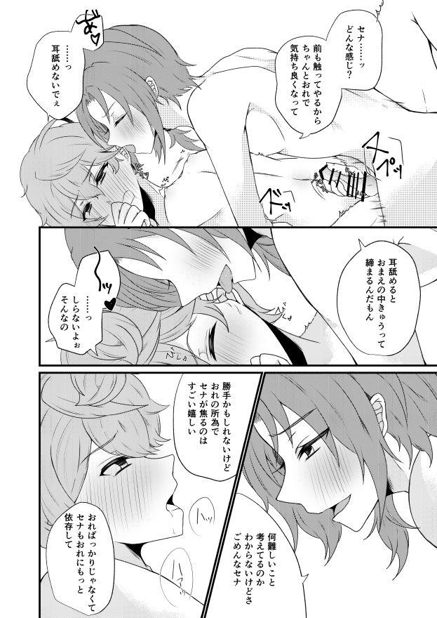 Rabuda Zenbu Anta No Shoidakara & Tsuuhan No Oshirase - Ensemble stars Free Fuck - Page 17