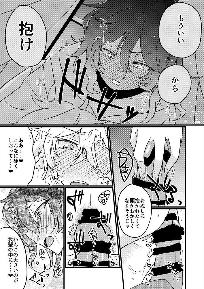 Mama Shoya Made 'Mate' Ga Dekiru Inu - Ensemble stars Cam Girl - Page 14