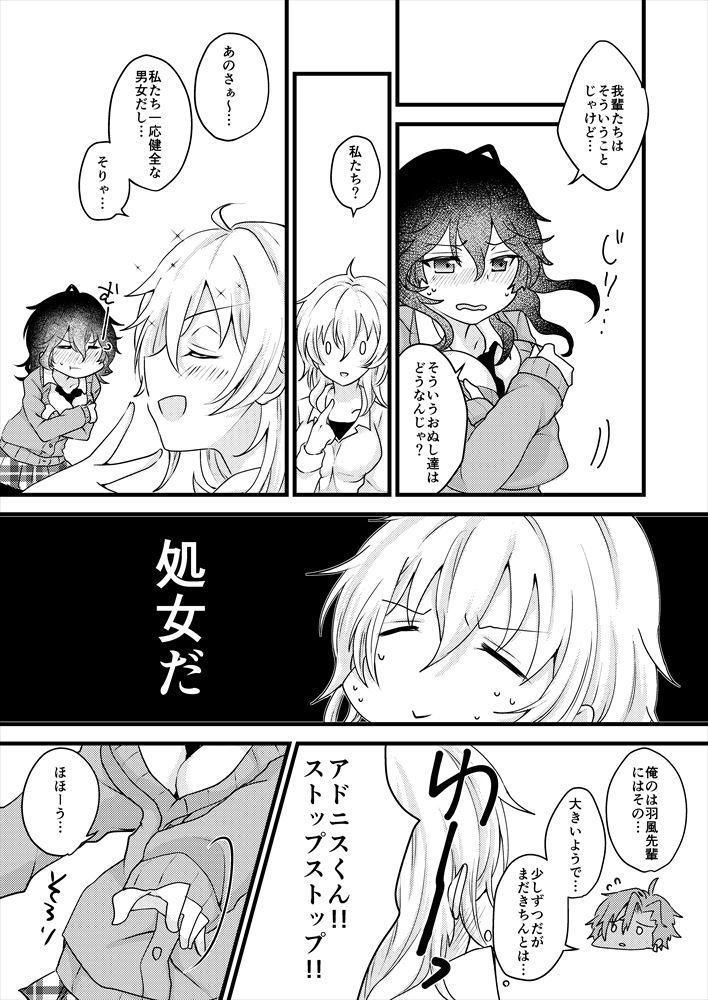 Nice Ass ￮ × Shinai To De Rarenai Heya Ni Koibito Ga Tojikome Raretara - Ensemble stars Short - Page 12