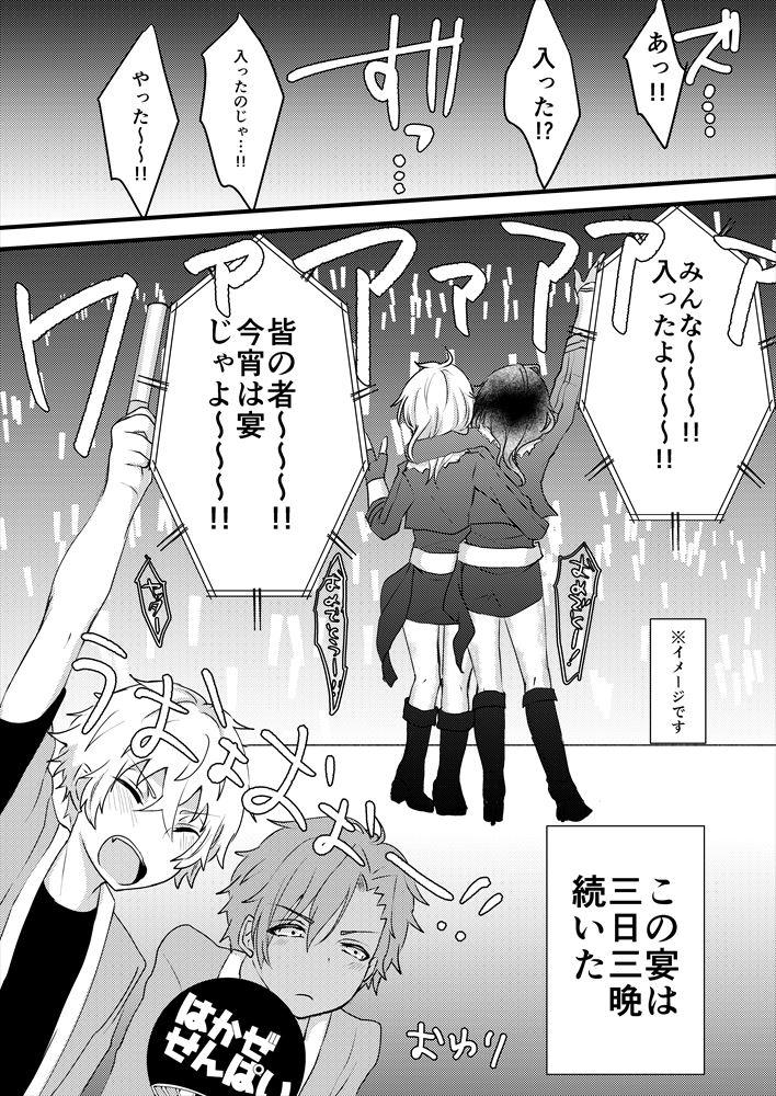 Closeup ￮ × Shinai To De Rarenai Heya Ni Koibito Ga Tojikome Raretara - Ensemble stars Gayporn - Page 28