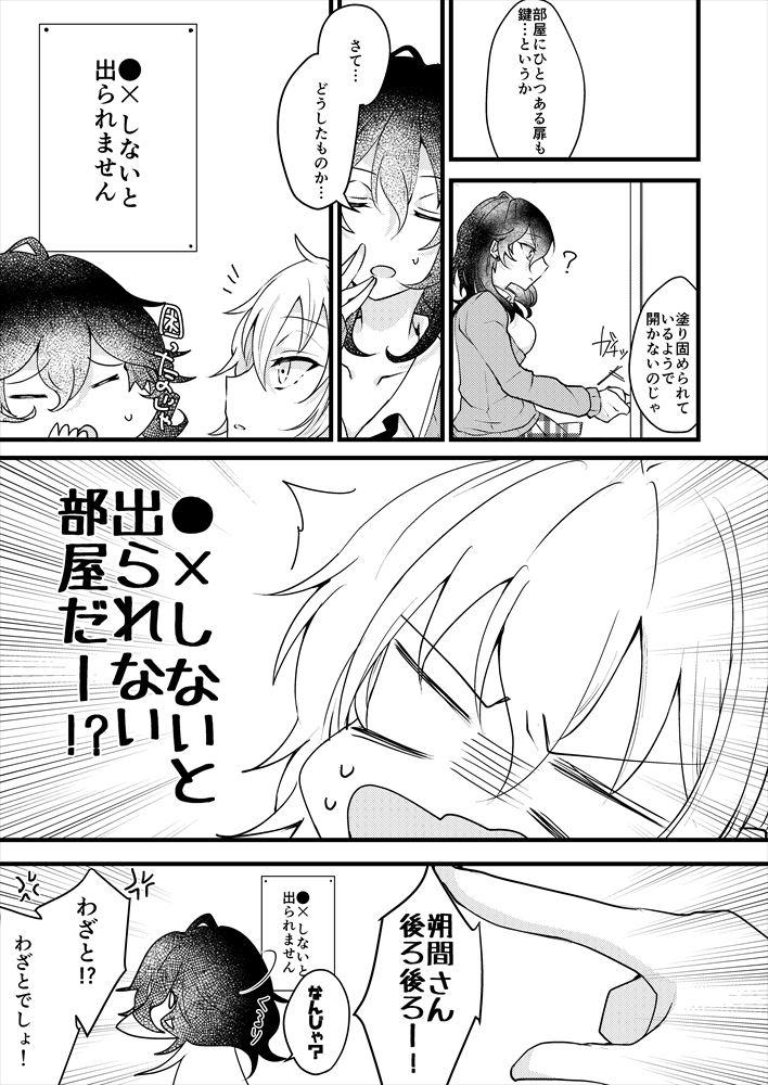 Oil ￮ × Shinai To De Rarenai Heya Ni Koibito Ga Tojikome Raretara - Ensemble stars Secretary - Page 4