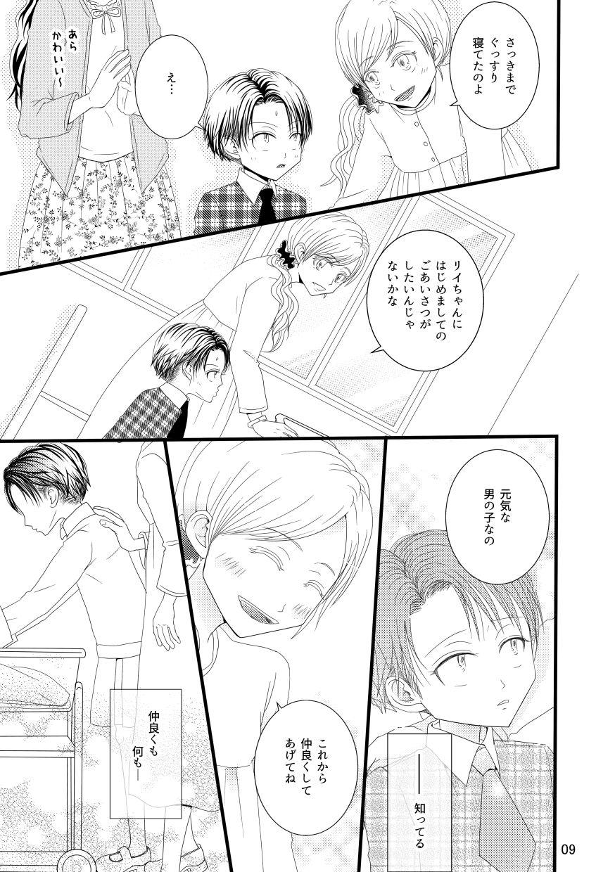 Kink Serafuku To Kikanbou 1 - Shingeki no kyojin | attack on titan Gay Massage - Page 9