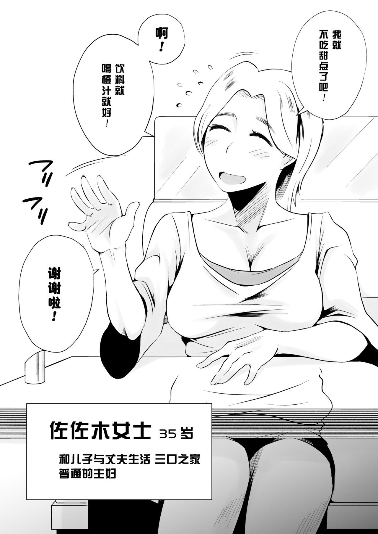 Analsex [Haitoku Sensei] Dono Mama ga Suki? ~Yamaguchi-ke no Baai~[Chinese]【不可视汉化】 - Original Amatuer - Page 7