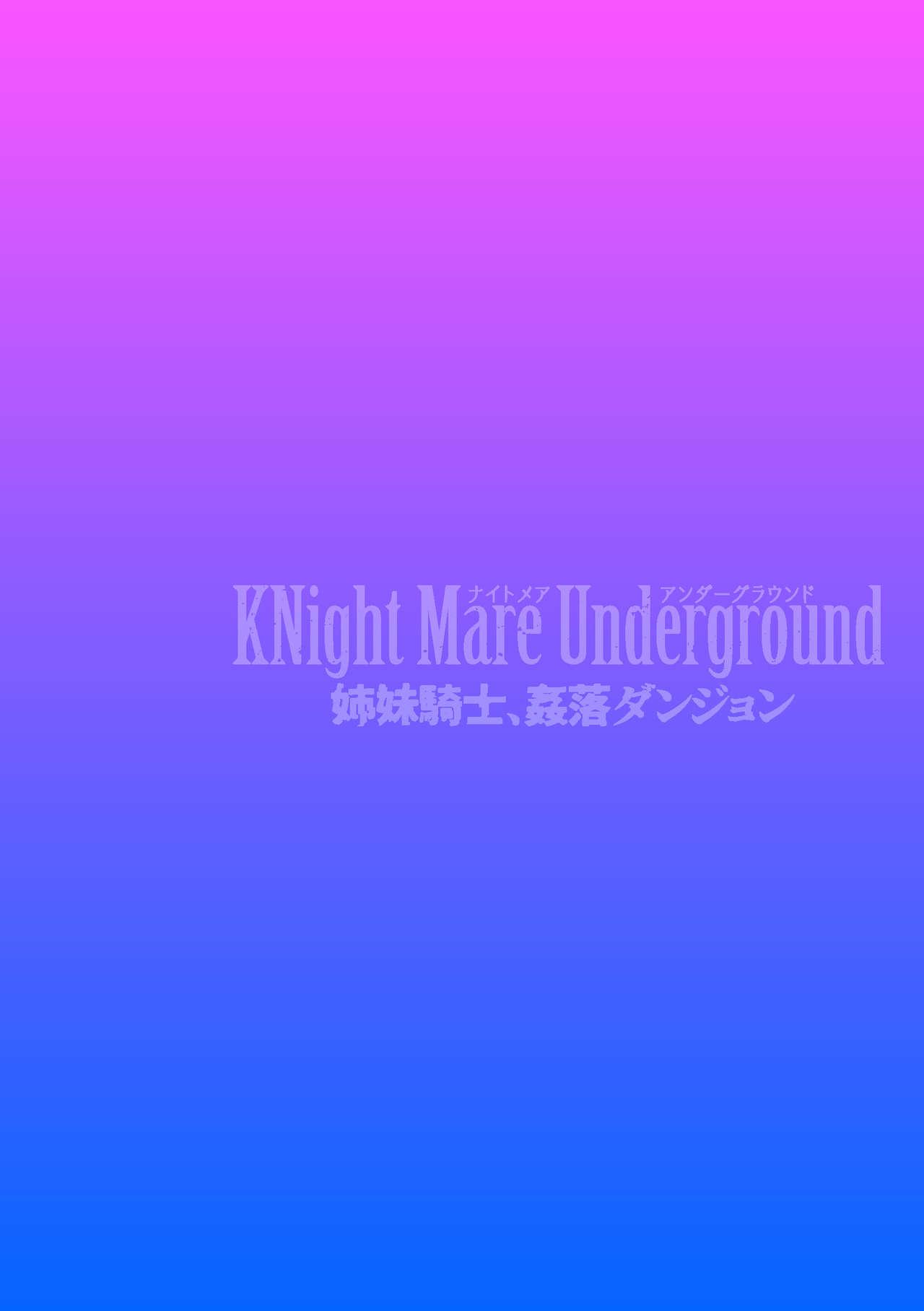 [Rinsun] KNight Mare Underground ~Shimai Kishi, Kanraku Dungeon~ ch. 1 [Chinese] [臭鼬娘漢化組] 2
