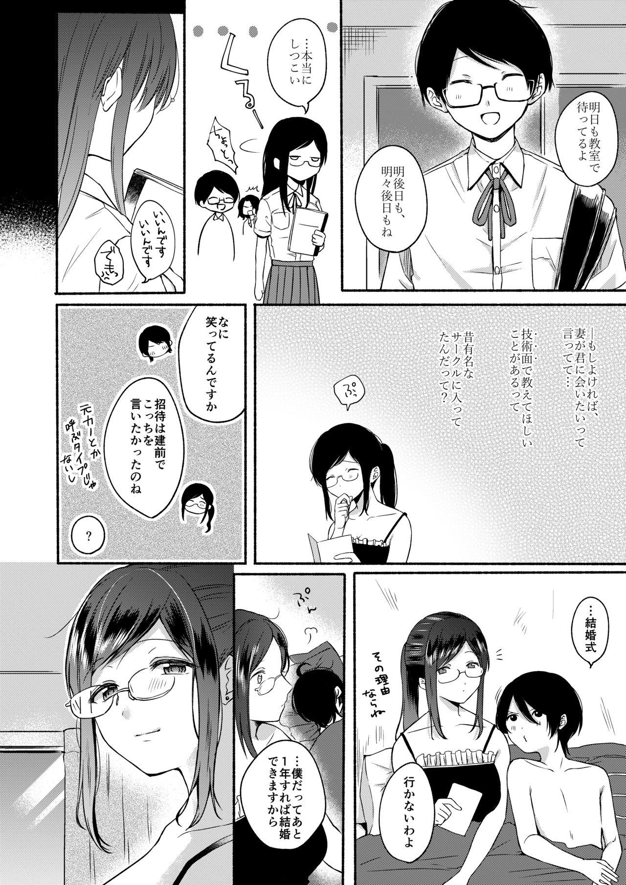 Sapphicerotica Sensei no Mukashi Banashi Sucks - Page 27