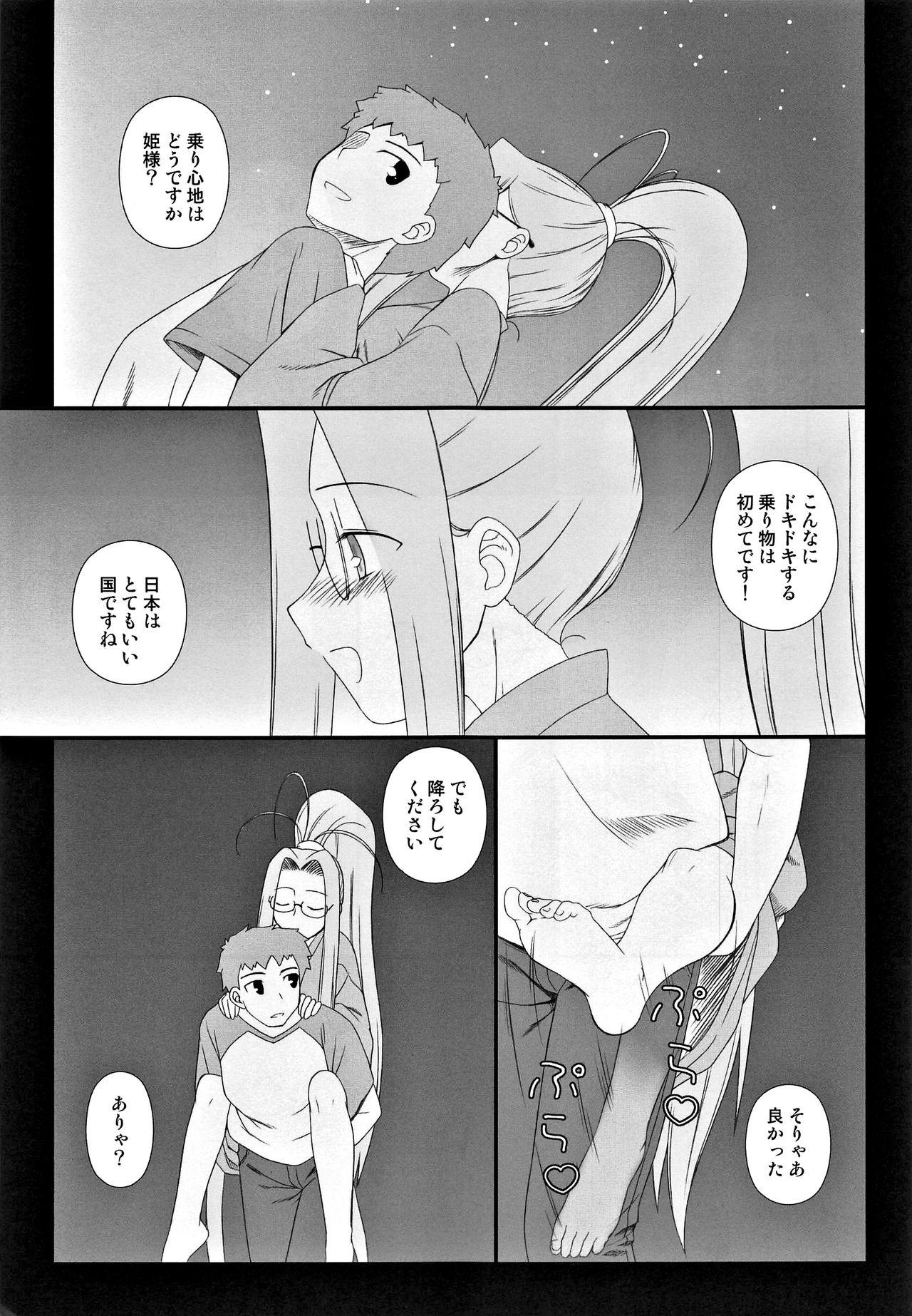 Bangladeshi Yappari Rider wa Eroi na. Soushuuhen 2 - Fate hollow ataraxia Loira - Page 14