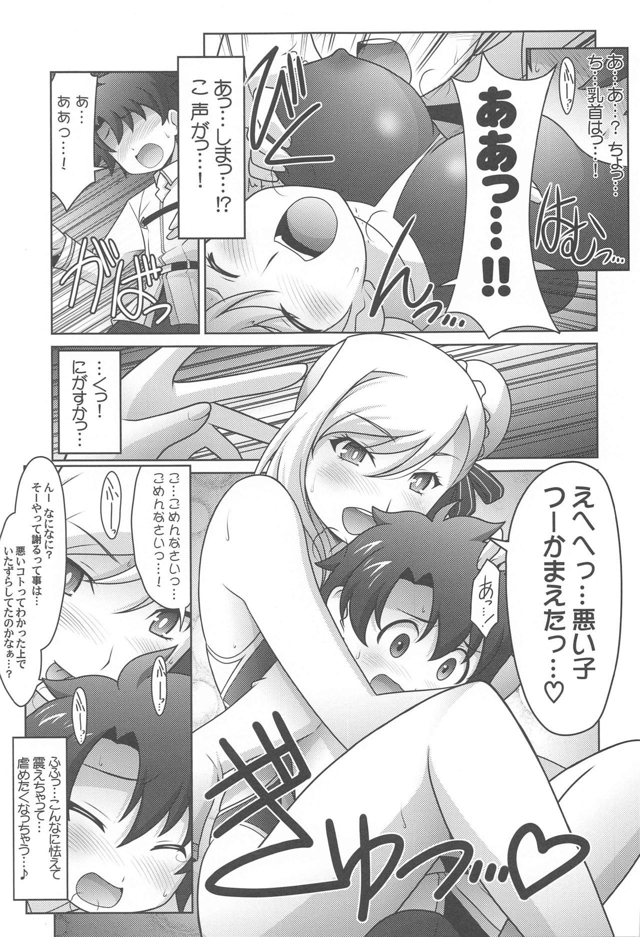 Sexy Girl ruridogahonanaju - Fate grand order Watersports - Page 8