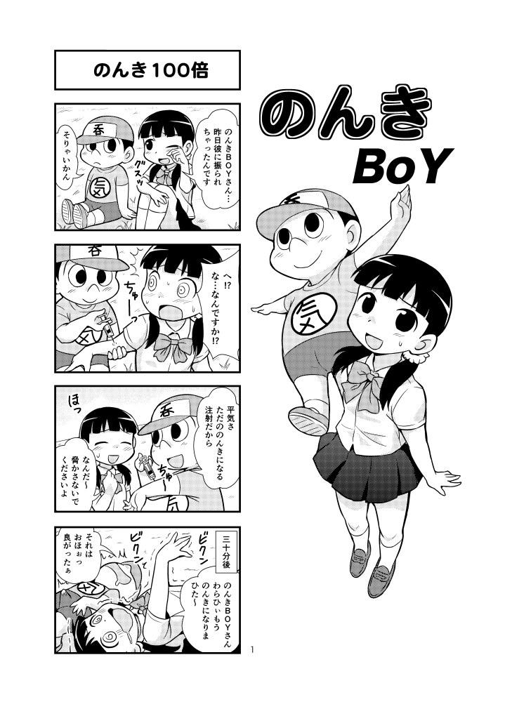 Nonki BOY Ch. 1-52 11