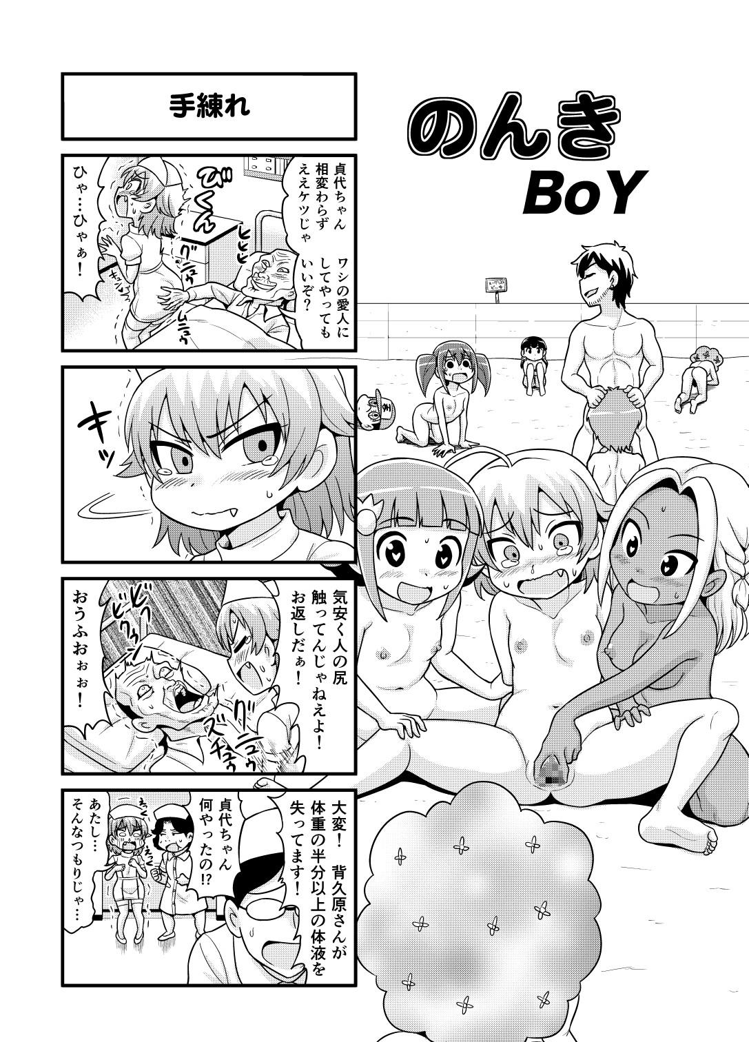 Nonki BOY Ch. 1-52 118