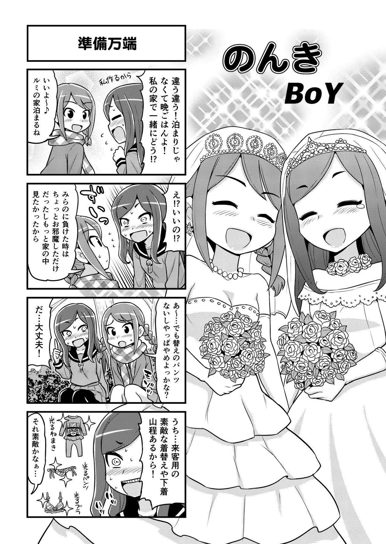 Nonki BOY Ch. 1-52 396