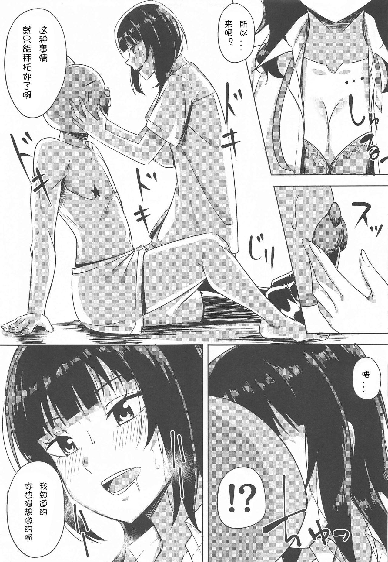 Hot Hachamecha Exercise - Love live nijigasaki high school idol club Asses - Page 6