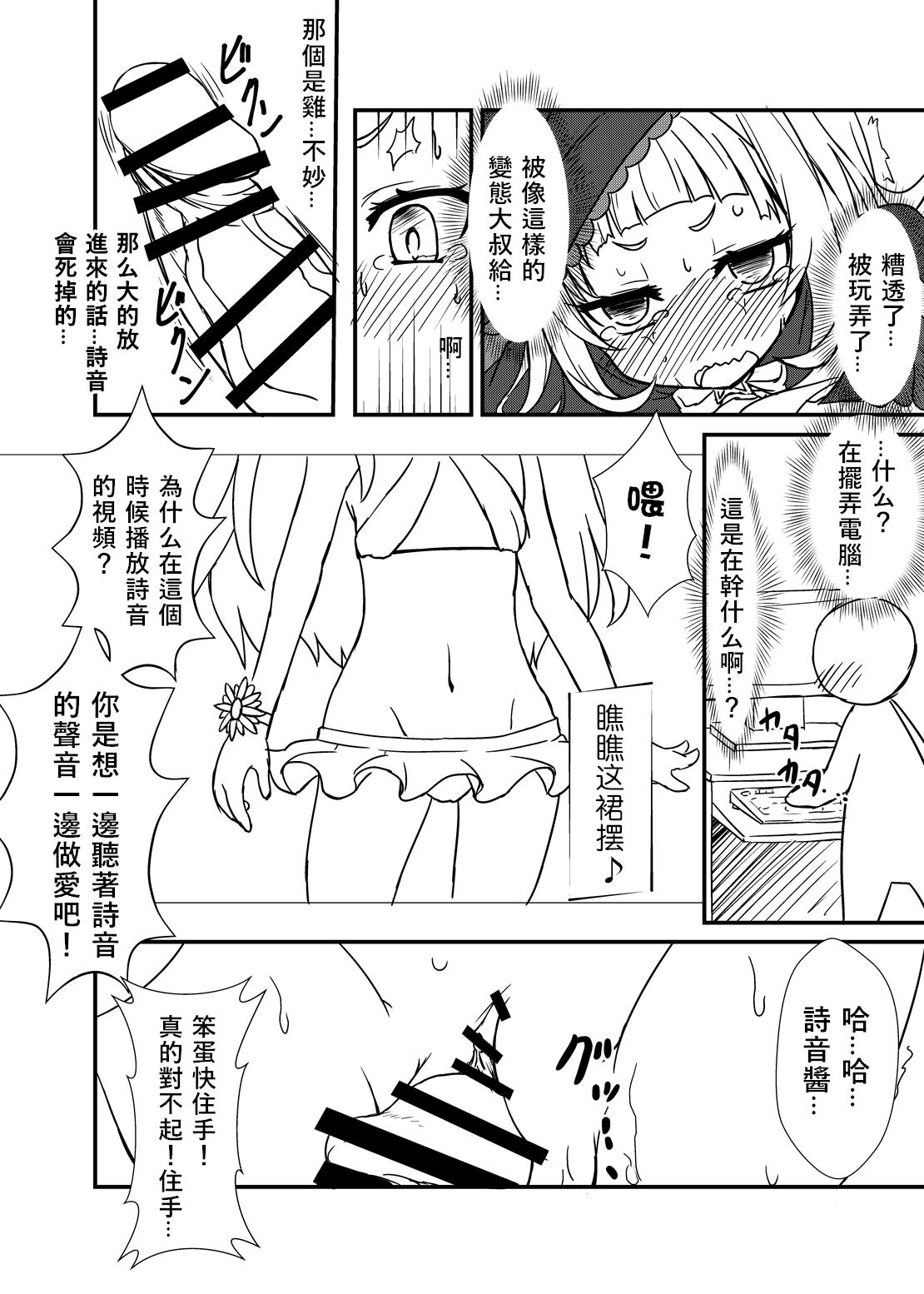 Oralsex Shion no Ecchi na Babu-chan to Gotsugotsu no Ahan Fist - Page 10