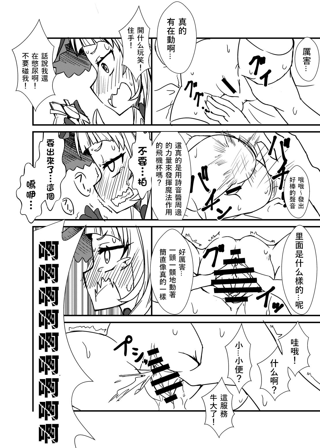 Amature Porn Shion no Ecchi na Babu-chan to Gotsugotsu no Ahan Rica - Page 6