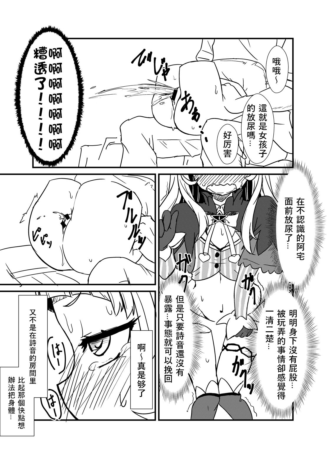 Oralsex Shion no Ecchi na Babu-chan to Gotsugotsu no Ahan Fist - Page 7