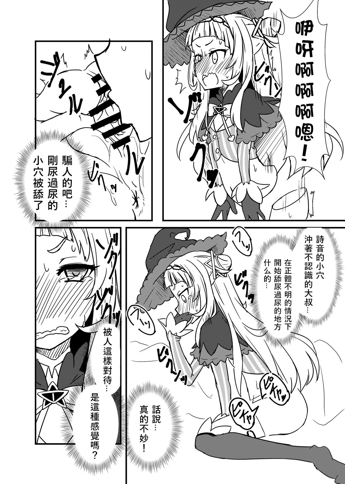 Harcore Shion no Ecchi na Babu-chan to Gotsugotsu no Ahan Latin - Page 8