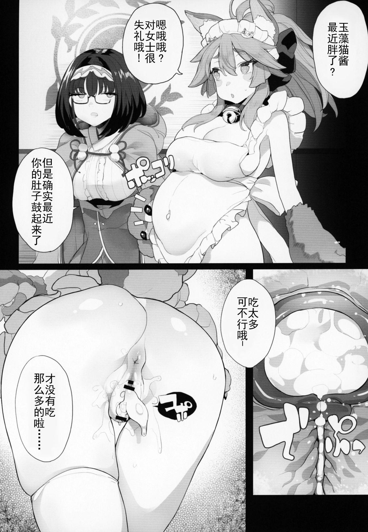 Pene FGO Saimin Goudou - Fate grand order Screaming - Page 10