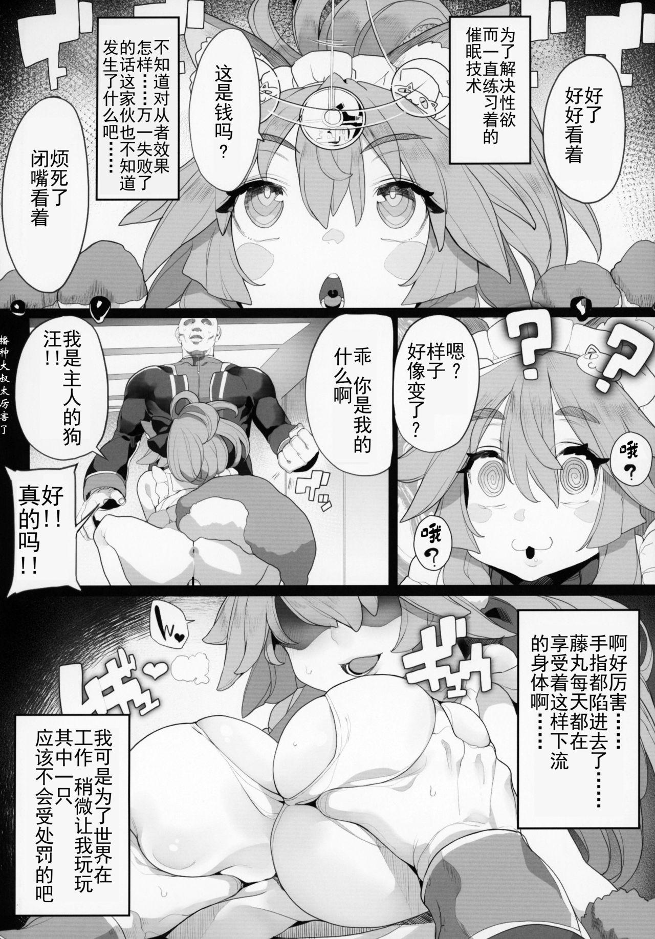 Behind FGO Saimin Goudou - Fate grand order Wet Cunt - Page 5