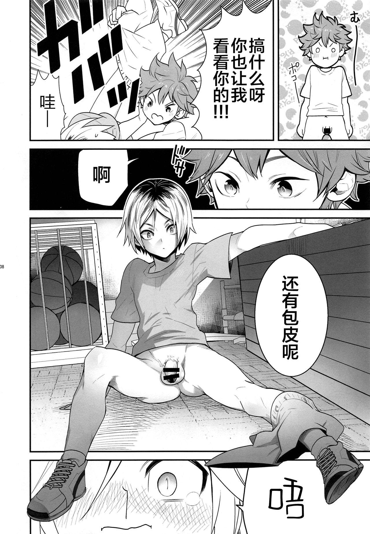 Mum Hina Neko - Haikyuu Piss - Page 7