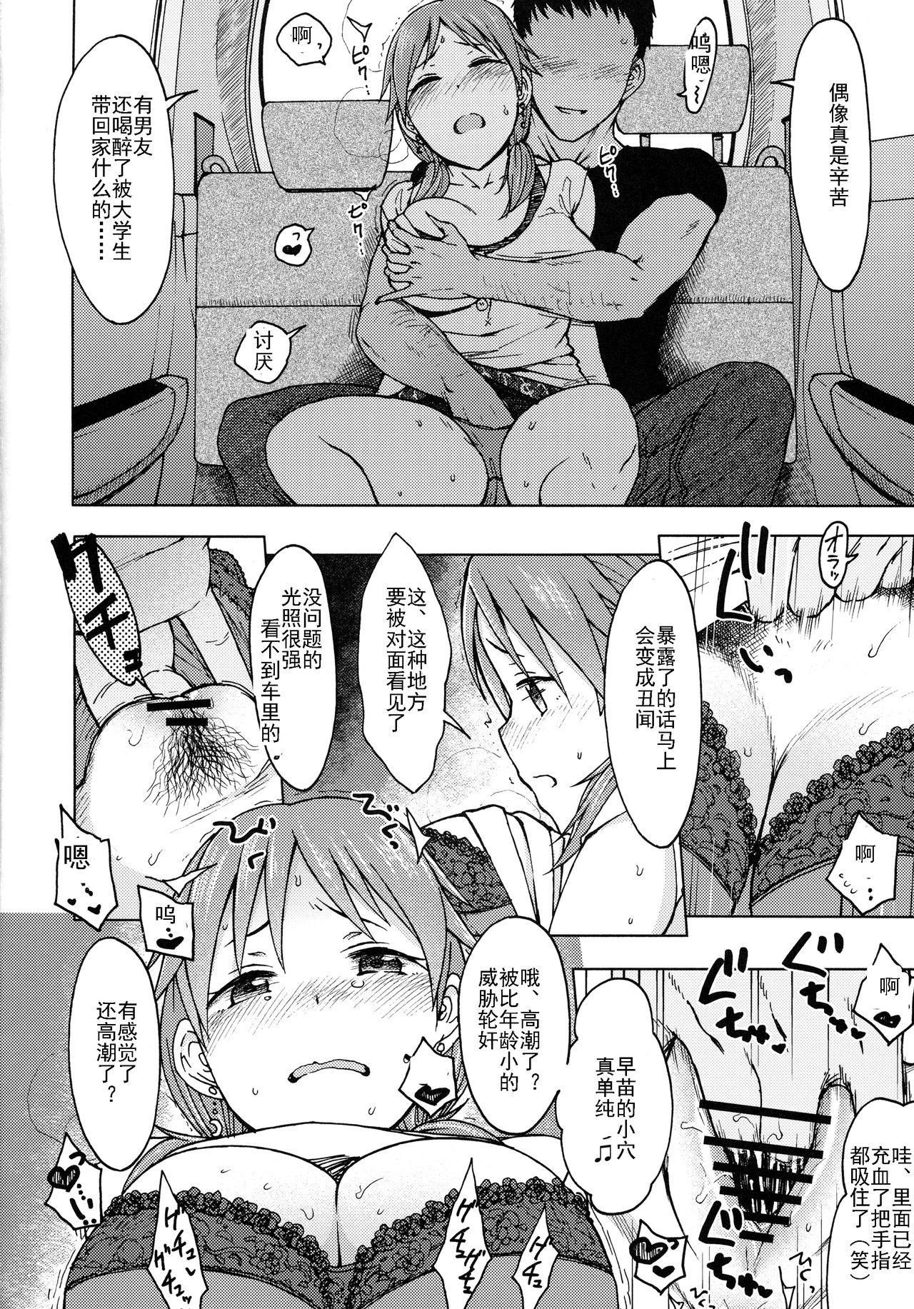 Perfect Porn Paranoid Parade - The idolmaster Goth - Page 4