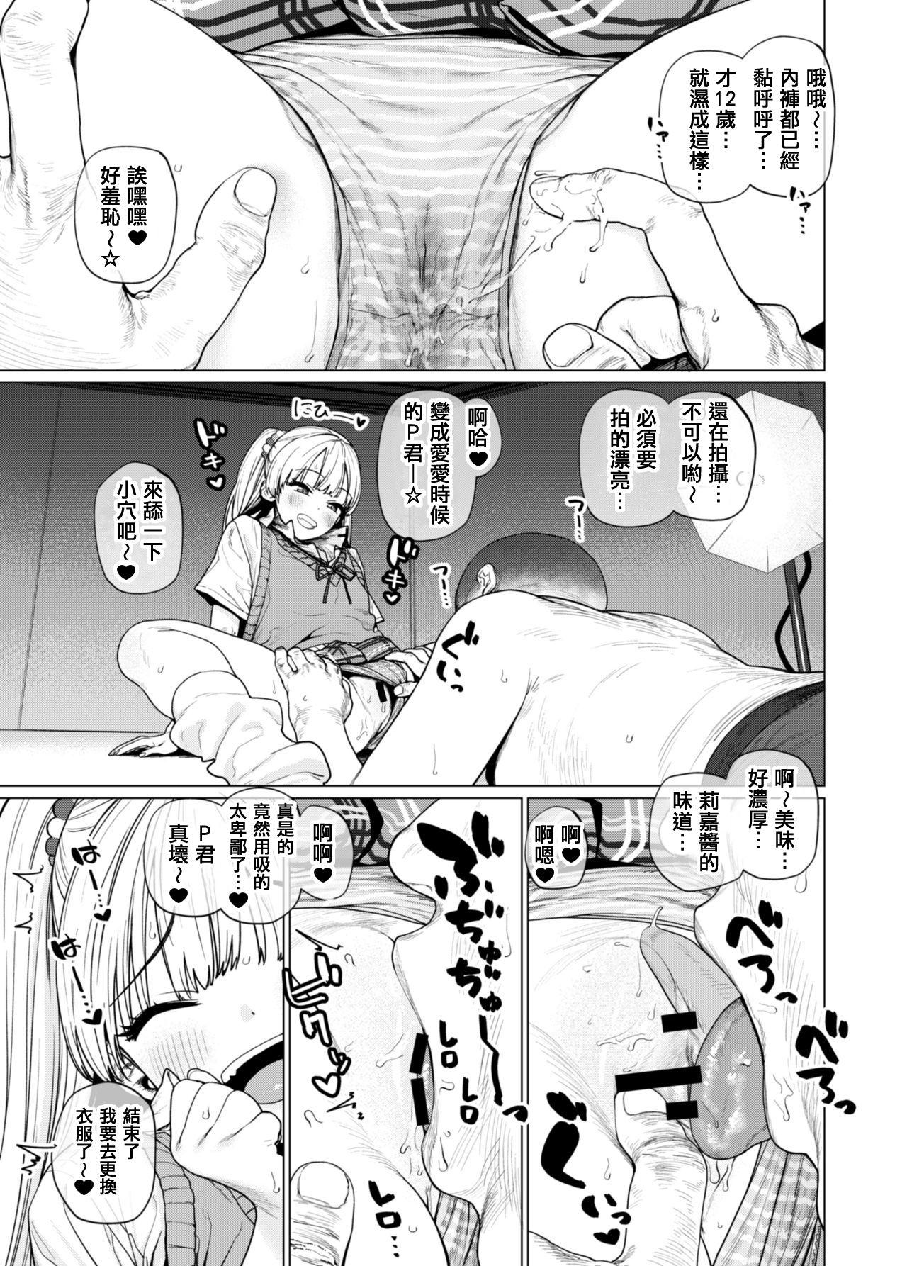 Egypt Charisma Chibi Gal Girigiri Ecchi - The idolmaster Masturbation - Page 7