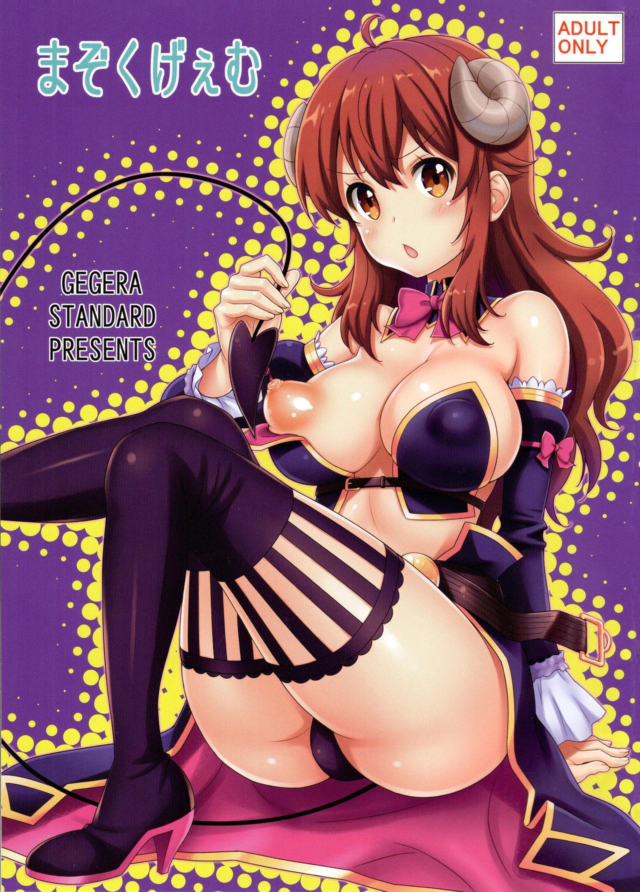 Cum Mazoku Game - Machikado mazoku | the demon girl next door Girlnextdoor - Picture 1