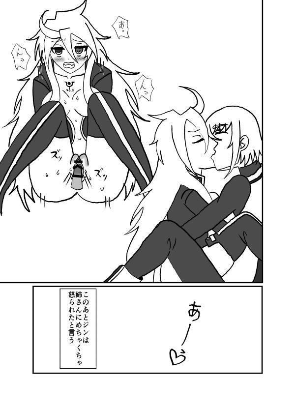 Double Penetration Biyaku O Mora Reta Raguna Ga Jin Ni Osowa Reru Hanashi Web Sairoku - Blazblue Ano - Page 8