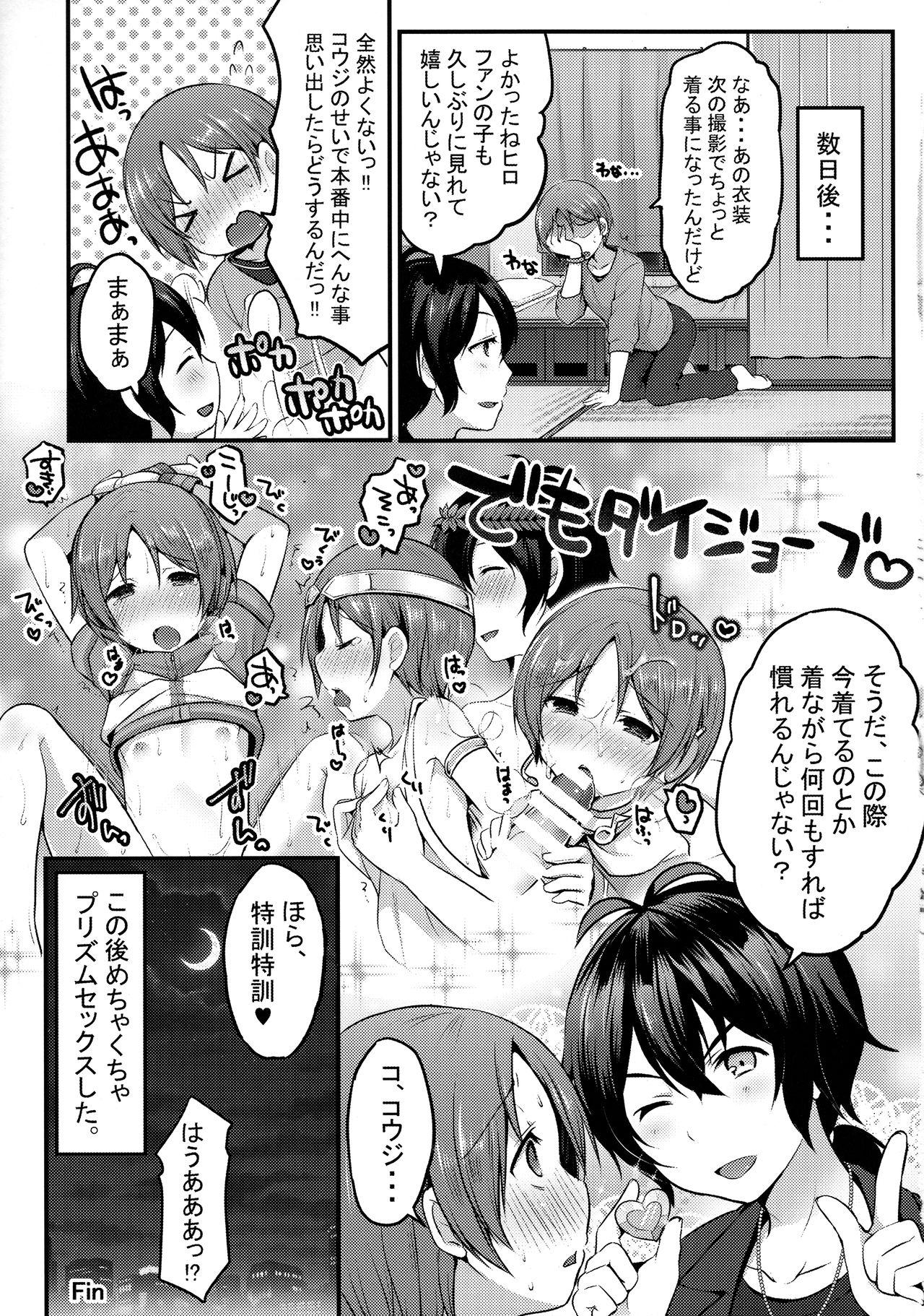 Amature Sex Ima Dake Kouji no Mono dakara!! - Pretty rhythm Stripping - Page 21