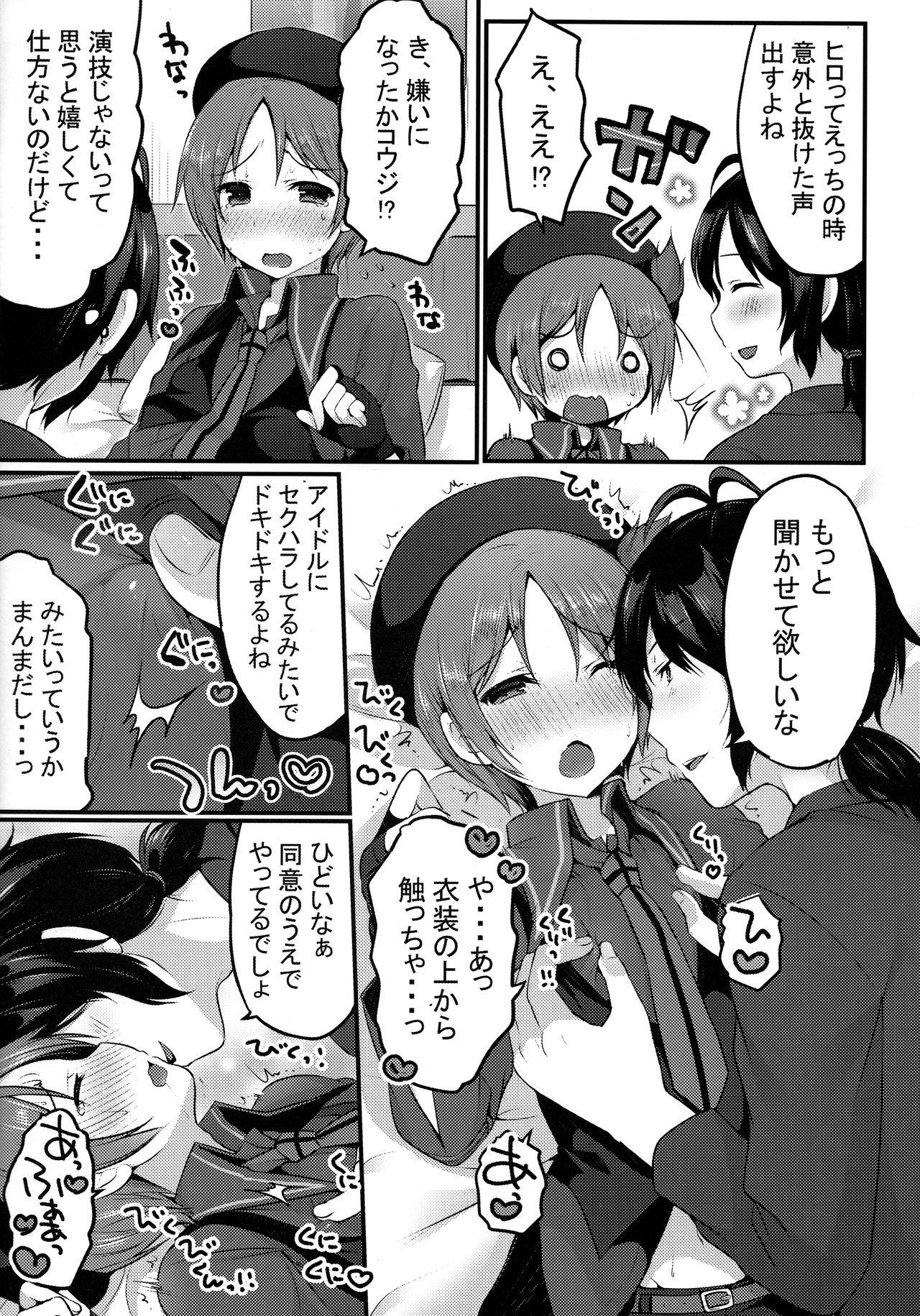 Cuzinho Ima Dake Kouji no Mono dakara!! - Pretty rhythm Sexy - Page 6