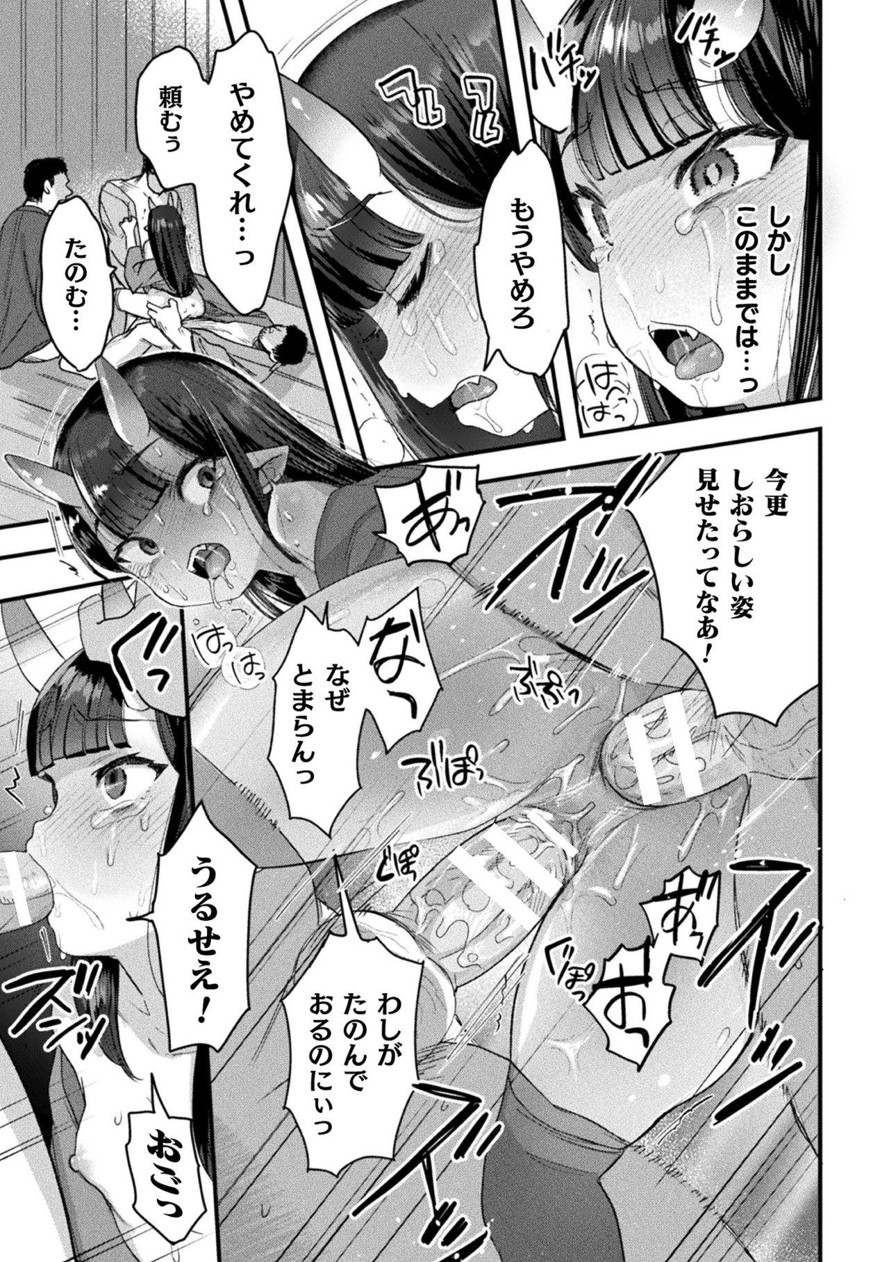 Loli-babaa Kyousei Tanetsuke Ecchi! Vol. 1 16