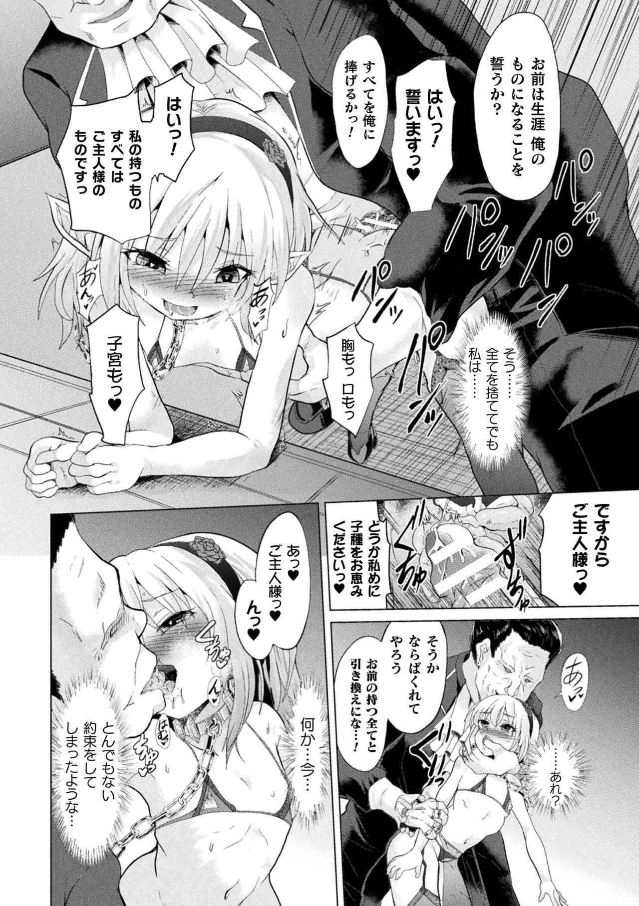 Loli-babaa Kyousei Tanetsuke Ecchi! Vol. 1 43