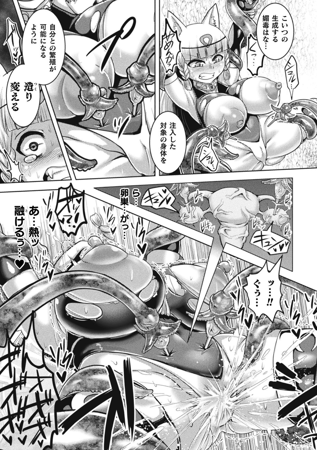 Loli-babaa Kyousei Tanetsuke Ecchi! Vol. 1 52