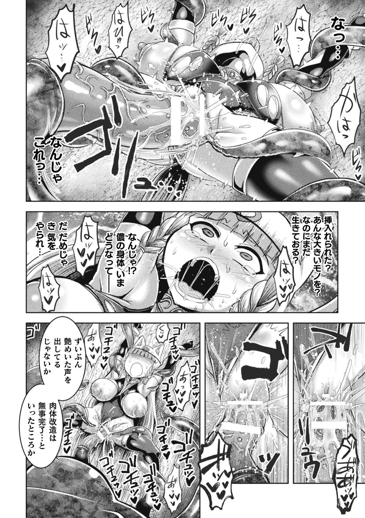 Loli-babaa Kyousei Tanetsuke Ecchi! Vol. 1 55