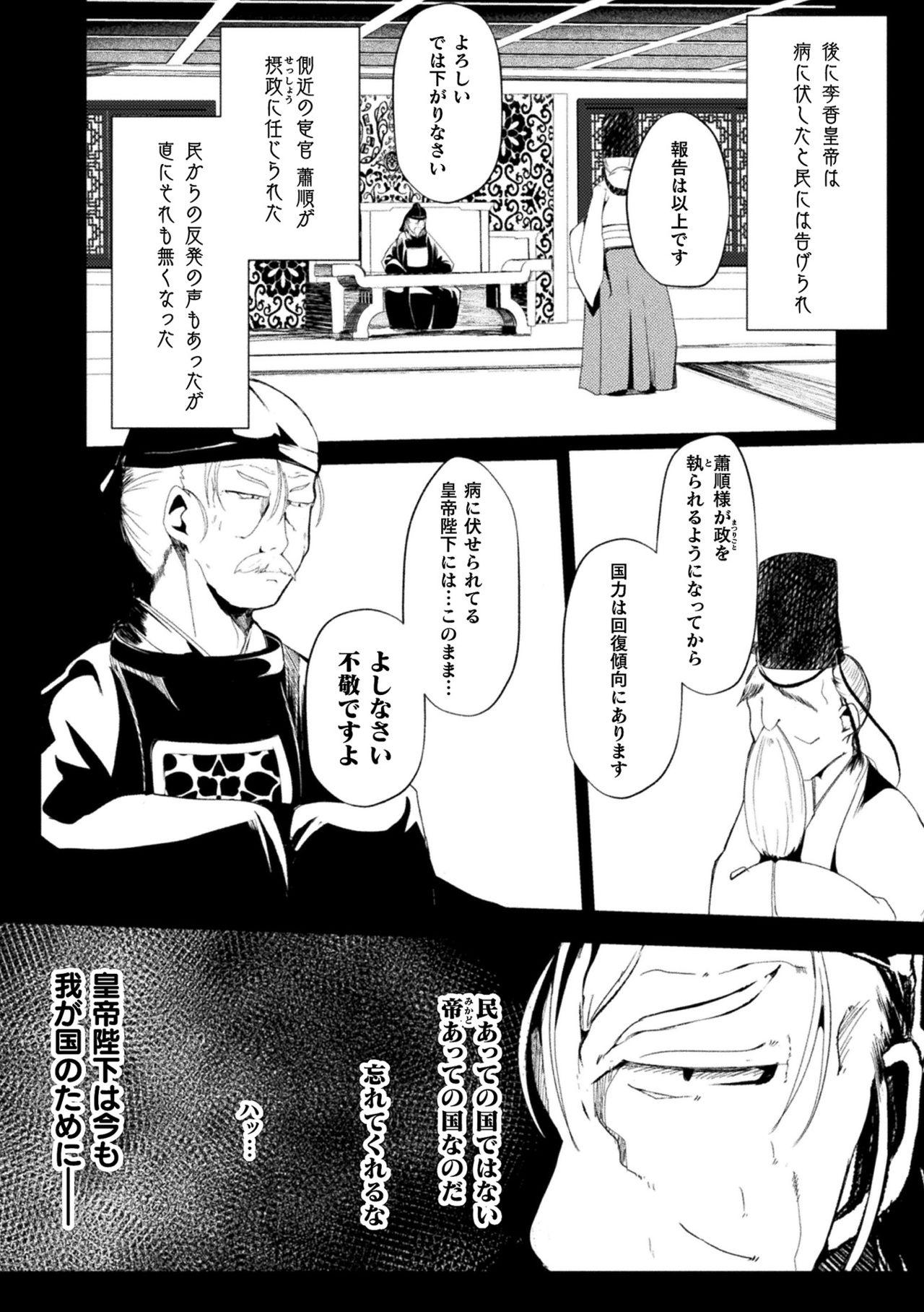 Loli-babaa Kyousei Tanetsuke Ecchi! Vol. 1 86