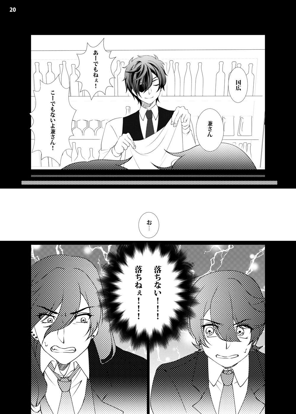 Sexcam Osamu × Osamu ♥ Mauntobatoru - Touken ranbu Best Blowjob Ever - Page 18