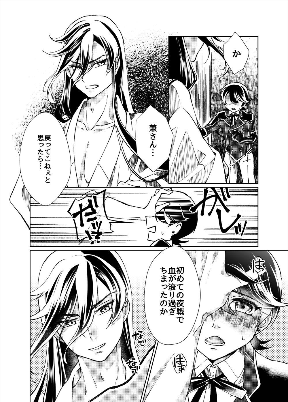 Straight Porn Horigane Shoya Ansoro - Touken ranbu For - Page 2