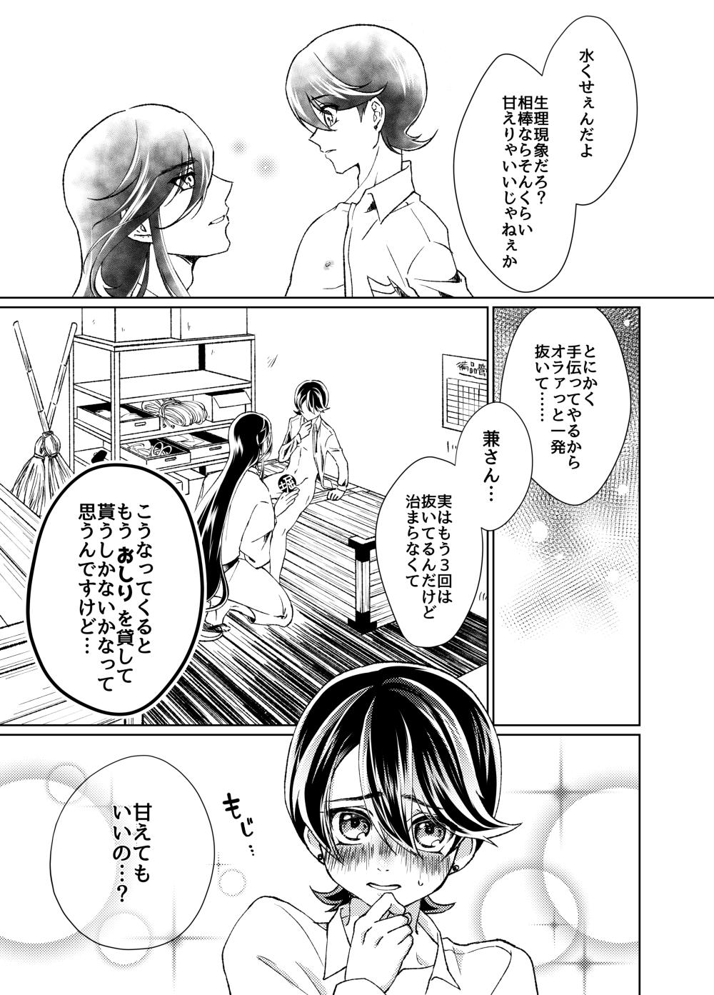 Pick Up Horigane Shoya Ansoro - Touken ranbu Calcinha - Page 5