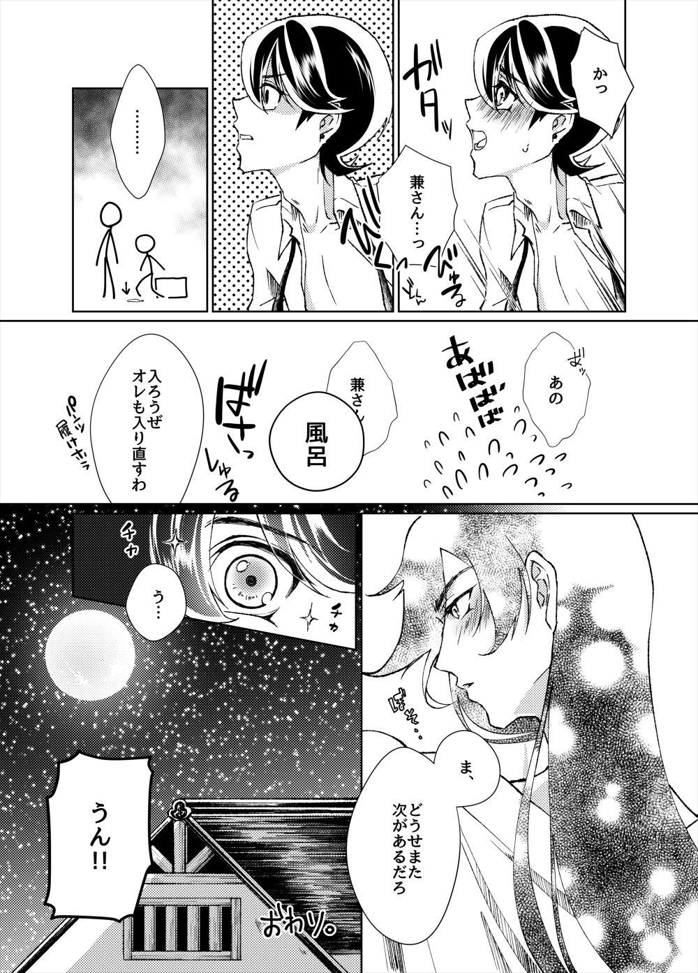 Beard Horigane Shoya Ansoro - Touken ranbu Good - Page 9