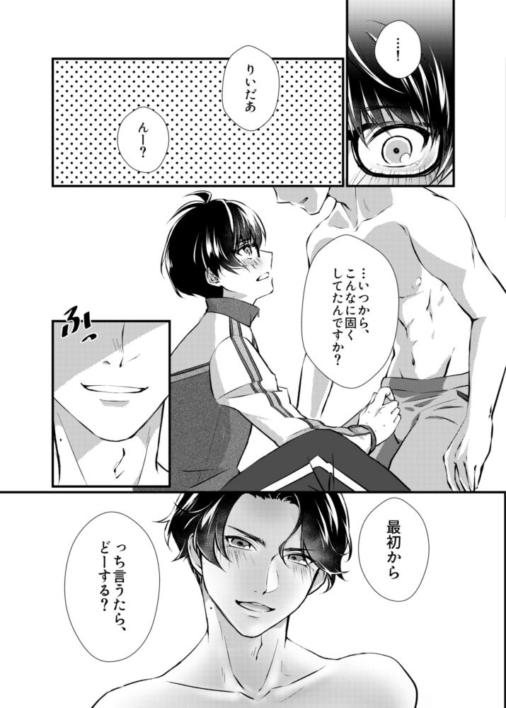 Young Tits Ri Ida Ato Issho - Touken ranbu Brunette - Page 7