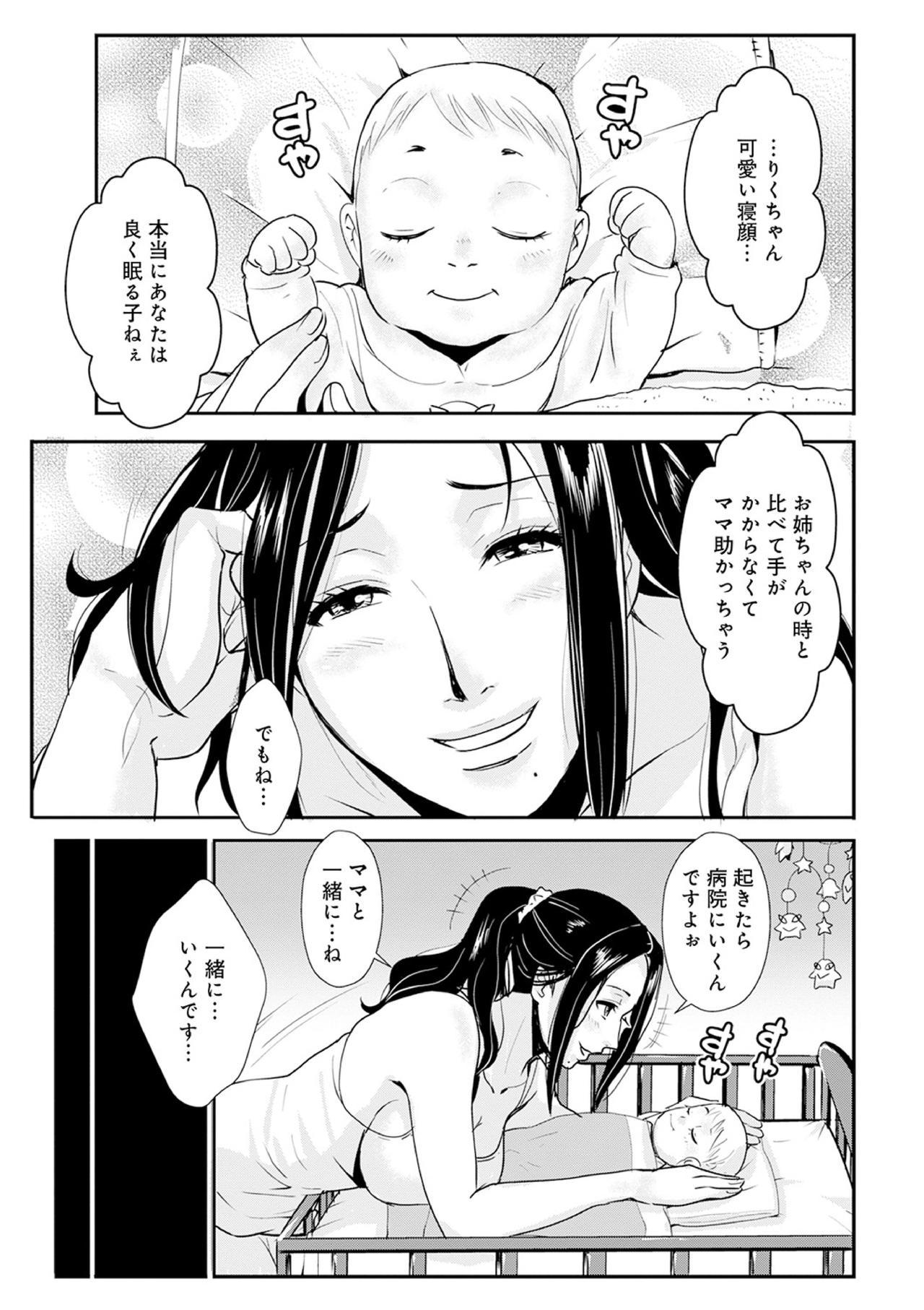 Gapes Gaping Asshole 家庭妻艶25 - Original Chile - Page 3