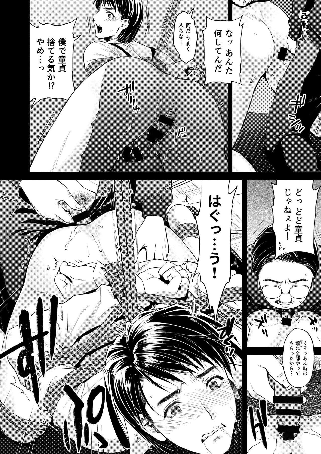 Pussysex Boku no Kiraboshi 02 Youbyou no Gyakushuu Nalgas - Page 10