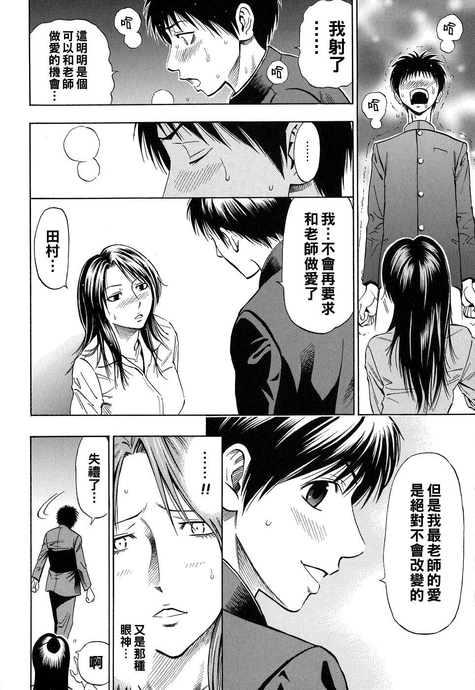 Lady 狂い咲き純情ロード（Chinese） Mamadas - Page 10
