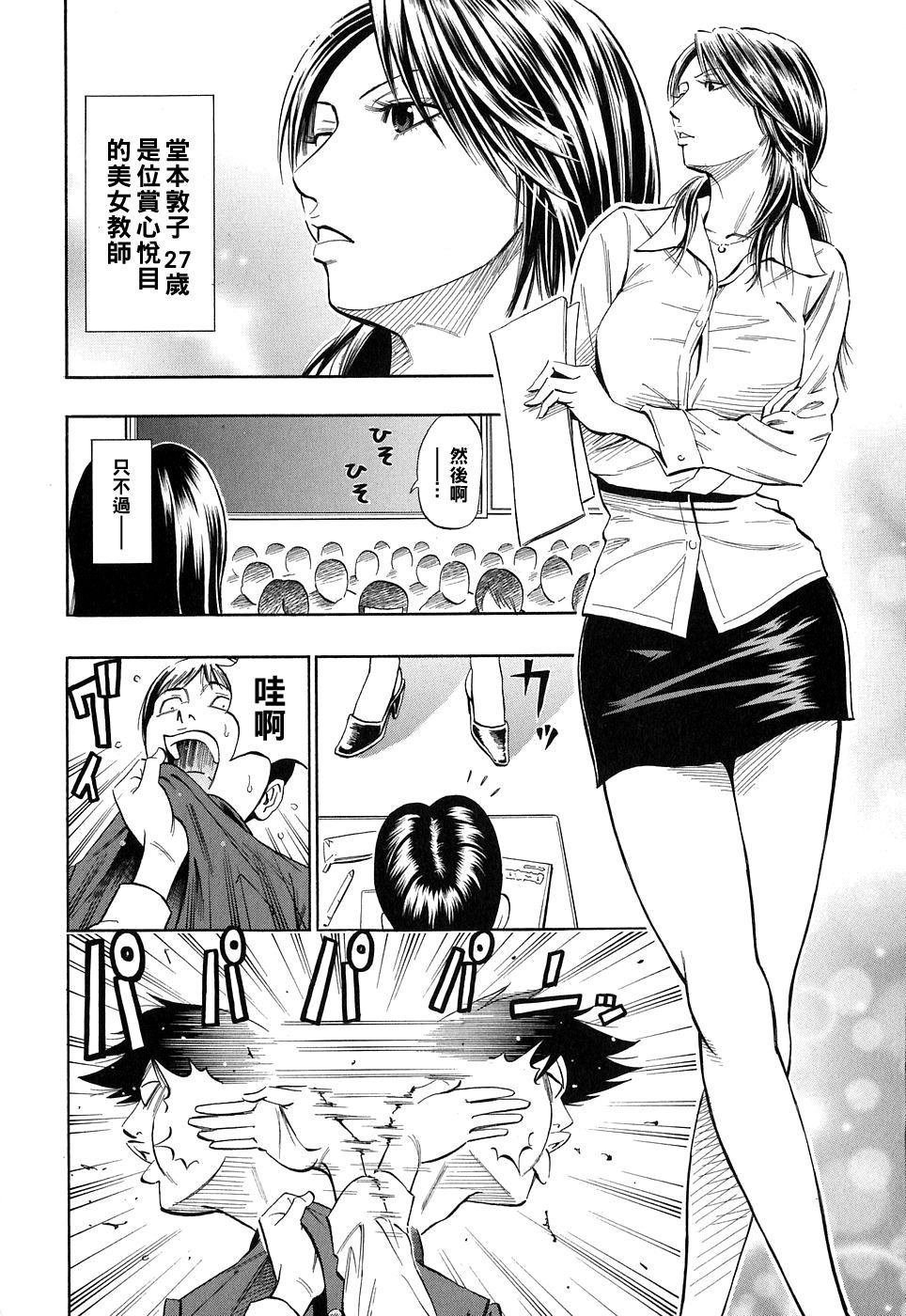 Perfect Tits 狂い咲き純情ロード（Chinese） Caiu Na Net - Page 2