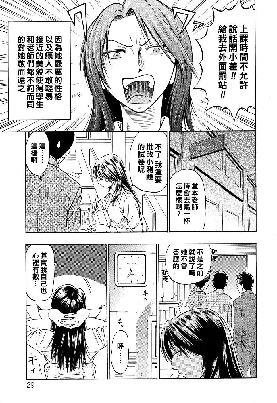 Dad 狂い咲き純情ロード（Chinese） 8teenxxx - Page 3