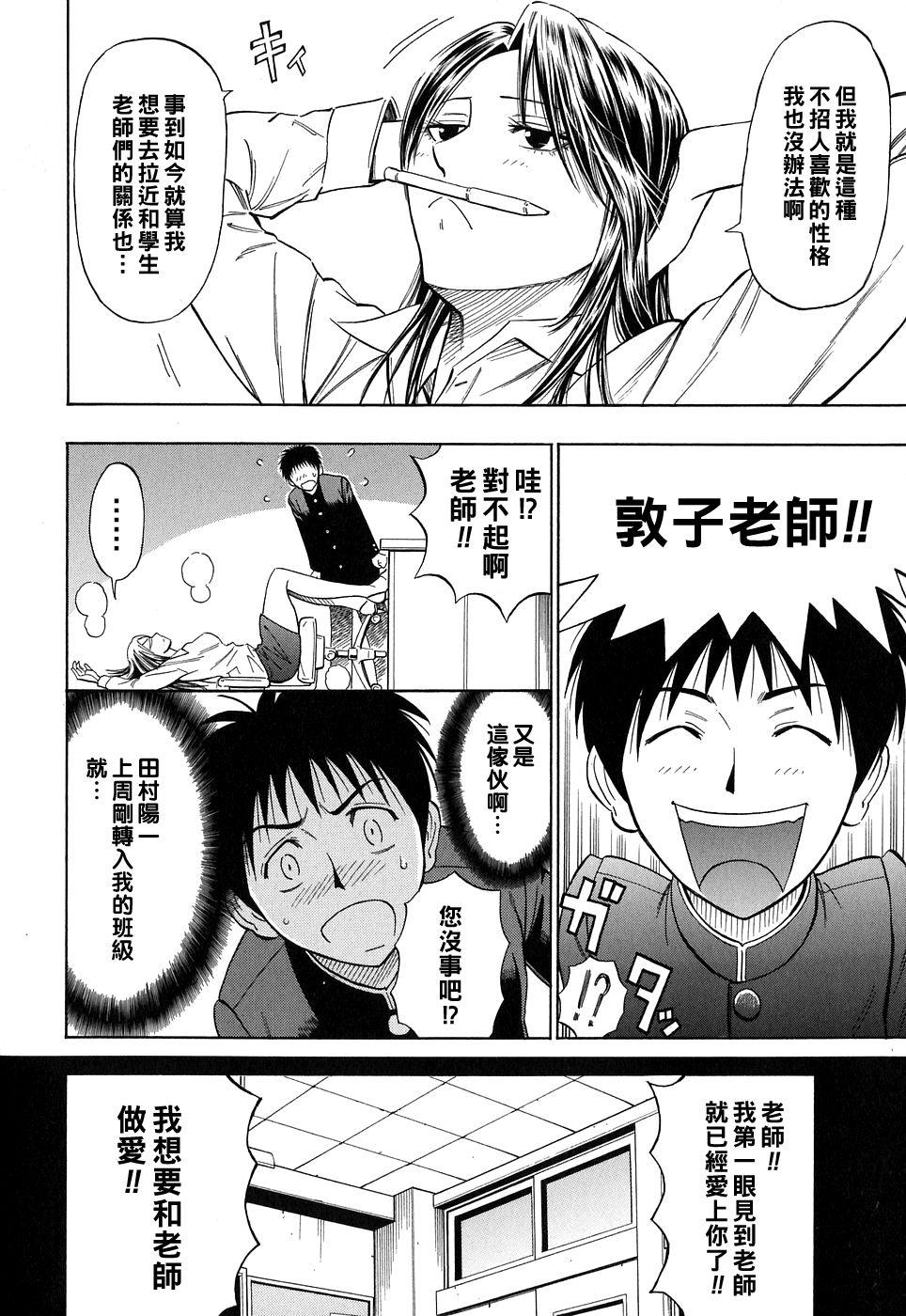 Dad 狂い咲き純情ロード（Chinese） 8teenxxx - Page 4