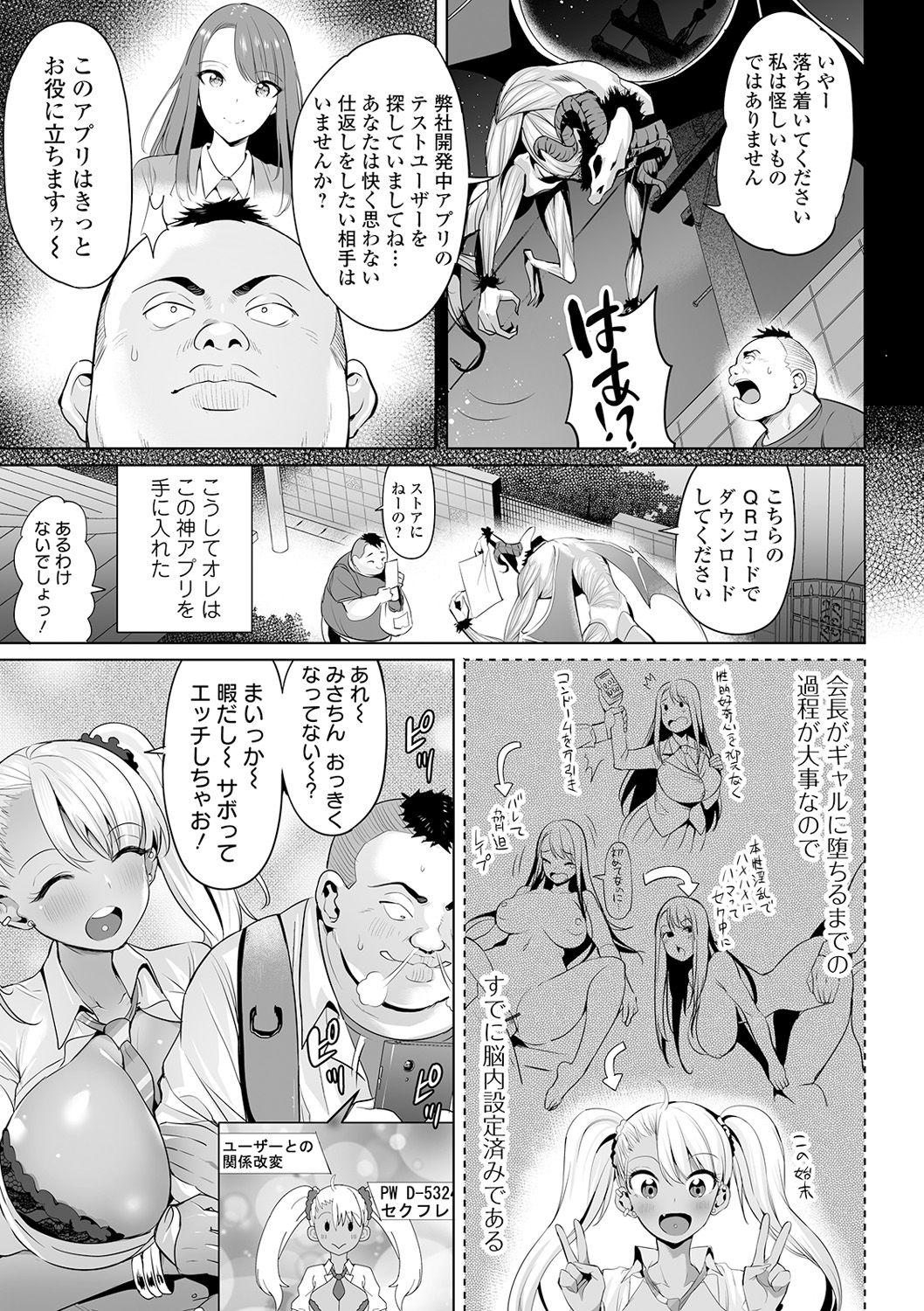 Gangbang COMIC Orga Vol.13 Macho - Page 9