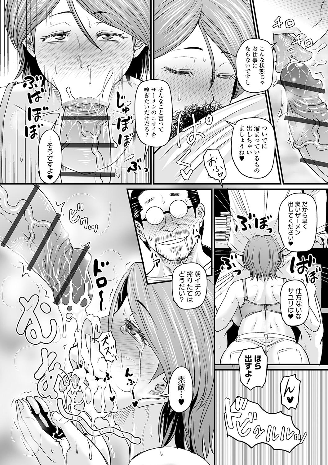 Lovers COMIC Orga Vol.16 Live - Page 6