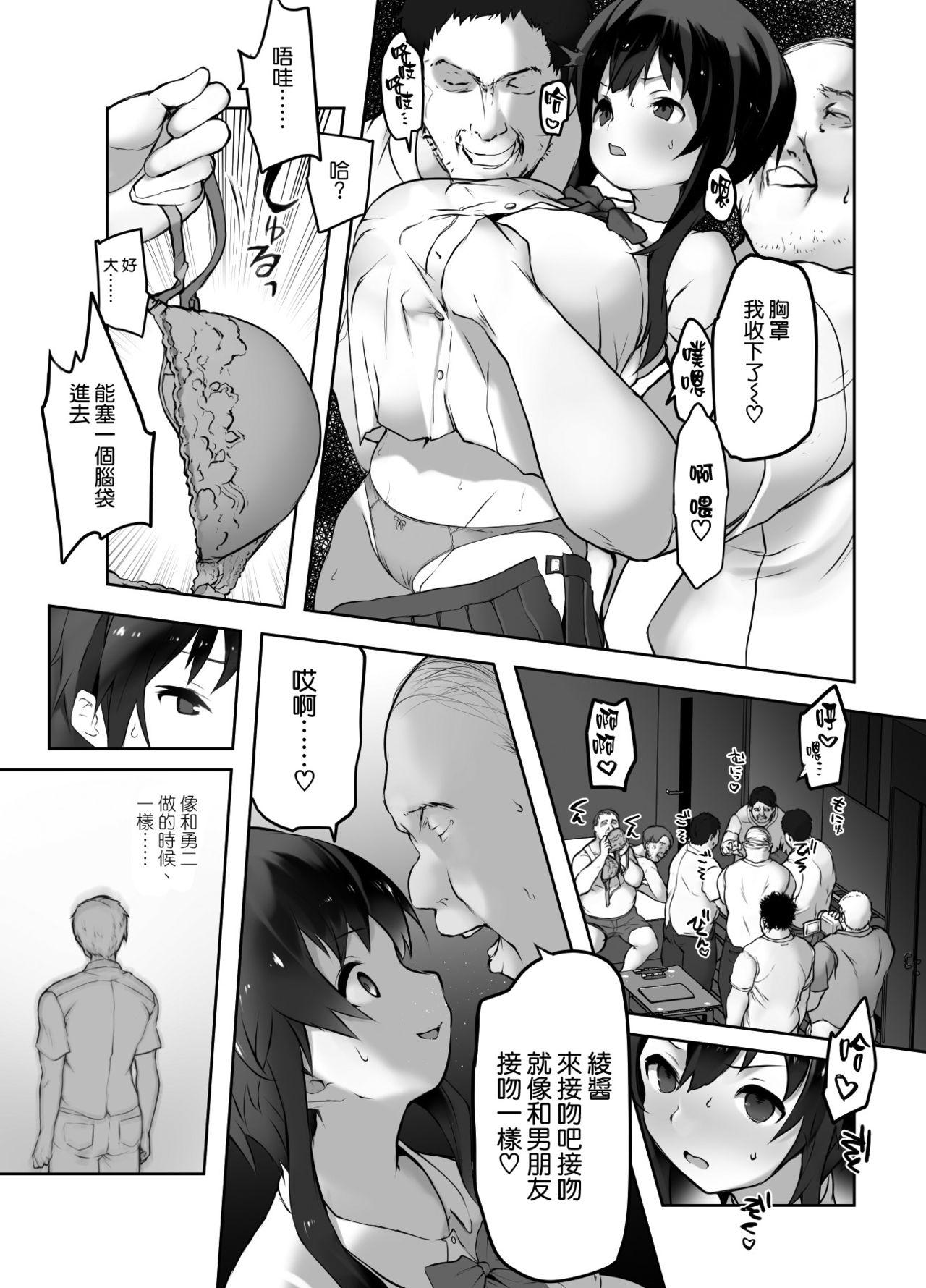 Punished Netorare Taiken - Original Class Room - Page 11